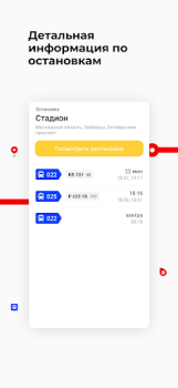 Download Транспорт Подмосковья Maps and navigation for Android screenshot 6