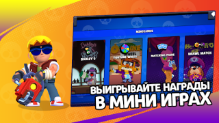 Download 3D Box Simulator Brawl Stars Simulators for Android screenshot 3