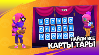 Download 3D Box Simulator Brawl Stars Simulators for Android screenshot 5