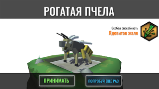 Download Hybrid Animals Simulators for Android screenshot 3