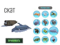 Download Hybrid Animals Simulators for Android screenshot 5