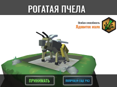 Download Hybrid Animals Simulators for Android screenshot 7