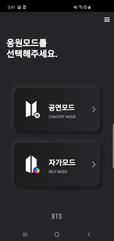 Download BTS Official Lightstick Entertainment for Android screenshot 2