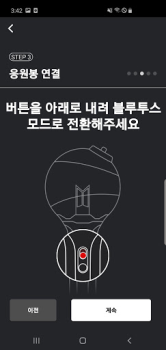 Download BTS Official Lightstick Entertainment for Android screenshot 3