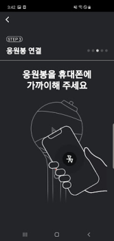 Download BTS Official Lightstick Entertainment for Android screenshot 4