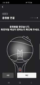Download BTS Official Lightstick Entertainment for Android screenshot 6