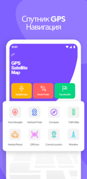 Download GPS Live Satellite View Map Travels for Android screenshot 2