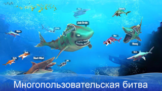 Download Double Head Shark Attack PVP Arcade for Android screenshot 3