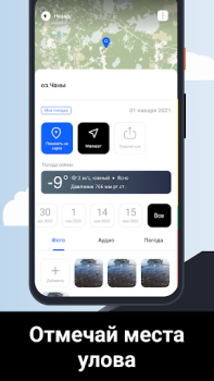 Download Marlin: Ultimate Fishing App Maps and navigation for Android screenshot 7