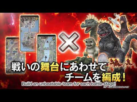 Download GODZILLA BATTLE LINE Strategies for Android screenshot 8