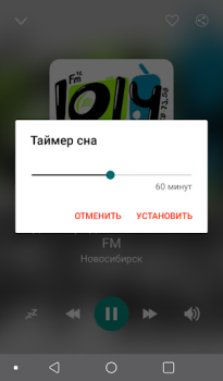 Download Radio Novosibirsk Music and audio for Android screenshot 2