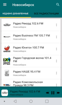 Download Radio Novosibirsk Music and audio for Android screenshot 4
