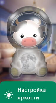 Download Nightlight - spacelight Motherhood and childhood for Android screenshot 4
