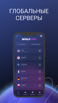 Download Wolf Vpn x Secure & Unlimited Tools for Android screenshot 3