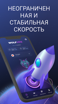 Download Wolf Vpn x Secure & Unlimited Tools for Android screenshot 5