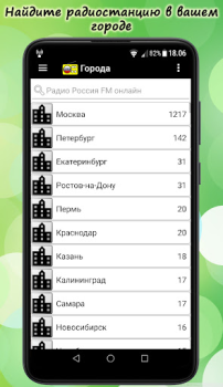 Download Russian Radio Online Music and audio for Android screenshot 4