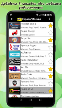 Download Russian Radio Online Music and audio for Android screenshot 5