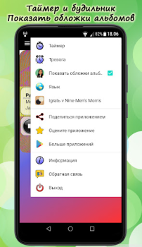 Download Russian Radio Online Music and audio for Android screenshot 7