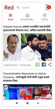 Download Red App News & Magazines for Android screenshot 3