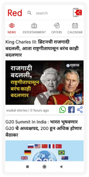 Download Red App News & Magazines for Android screenshot 5