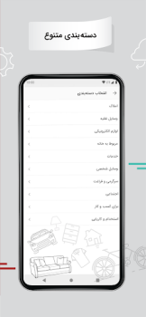 Download Divar Purchases for Android screenshot 2