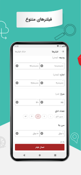 Download Divar Purchases for Android screenshot 3