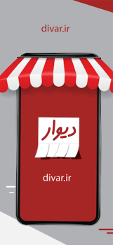 Download Divar Purchases for Android screenshot 4