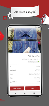 Download Divar Purchases for Android screenshot 5