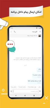Download Divar Purchases for Android screenshot 6