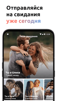 Download Maybe You Dating: Chat & Date Dating for Android screenshot 2