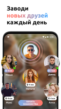 Download Maybe You Dating: Chat & Date Dating for Android screenshot 3