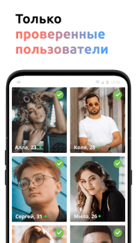 Download Maybe You Dating: Chat & Date Dating for Android screenshot 4