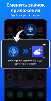 Download App Lock - Applock Fingerprint Work for Android screenshot 6