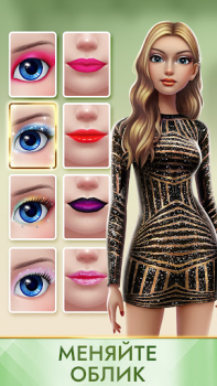 Download Super Stylist Fashion Makeover Role games for Android screenshot 2