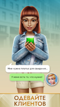 Download Super Stylist Fashion Makeover Role games for Android screenshot 4