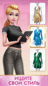 Download Super Stylist Fashion Makeover Role games for Android screenshot 7