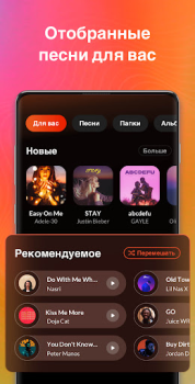 Download Music Player & MP3 - DDMusic Music and audio for Android screenshot 2