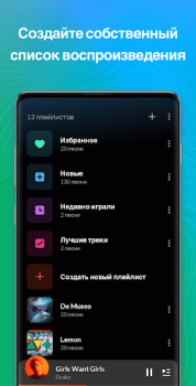 Download Music Player & MP3 - DDMusic Music and audio for Android screenshot 6