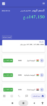 Download بازاڕی دۆلار البورصة العراقیة Finance for Android screenshot 3