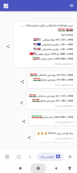 Download بازاڕی دۆلار البورصة العراقیة Finance for Android screenshot 4