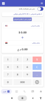 Download بازاڕی دۆلار البورصة العراقیة Finance for Android screenshot 5