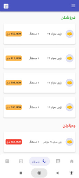 Download بازاڕی دۆلار البورصة العراقیة Finance for Android screenshot 6