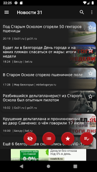 Download Новости 31: Белгород News & Magazines for Android screenshot 2