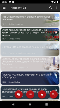 Download Новости 31: Белгород News & Magazines for Android screenshot 6