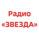 Download  Радио «ЗВЕЗДА»