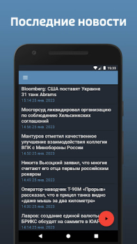 Download Радио «ЗВЕЗДА» Music and audio for Android screenshot 2