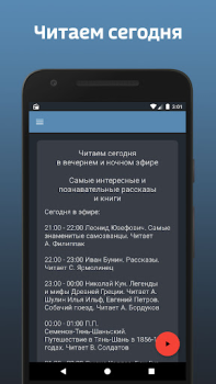 Download Радио «ЗВЕЗДА» Music and audio for Android screenshot 3