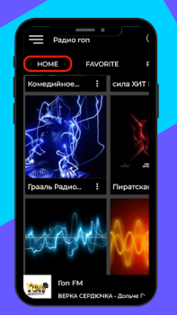 Download Радио гоп россия фм онлайн Music and audio for Android screenshot 7