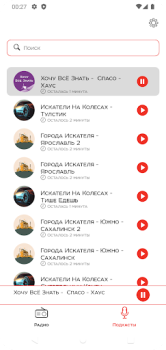 Download Радио Искатель Music and audio for Android screenshot 2
