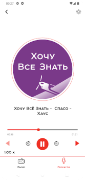 Download Радио Искатель Music and audio for Android screenshot 3